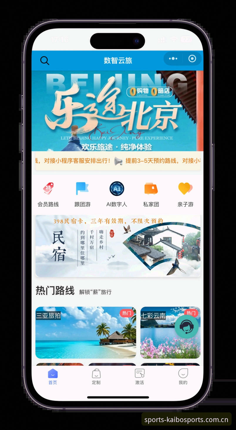 开博体育下载安装安装教程 开博体育下载安装安装教程:三步搞定官方App,轻松畅享娱乐体验