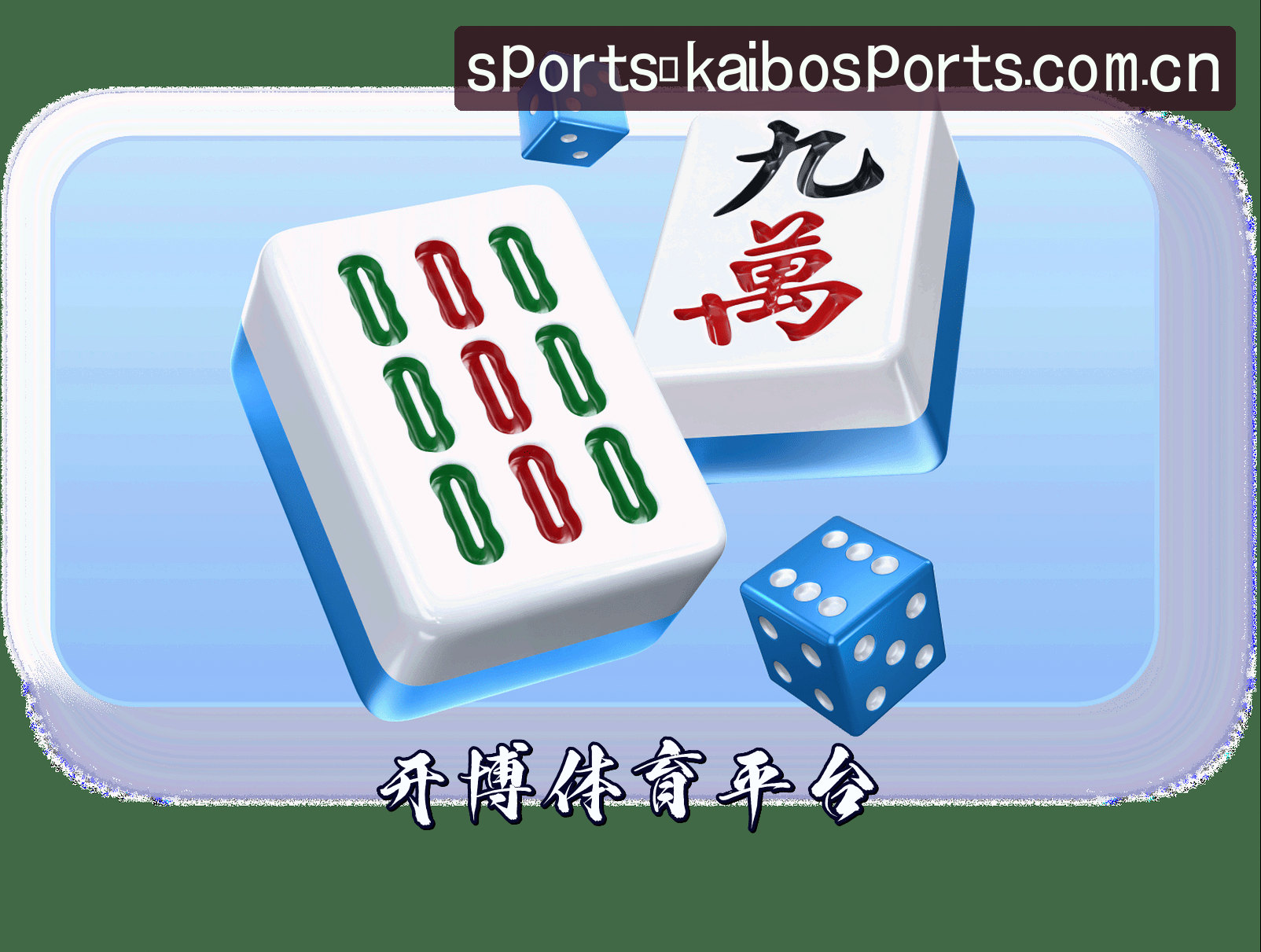 开博体育官方网站